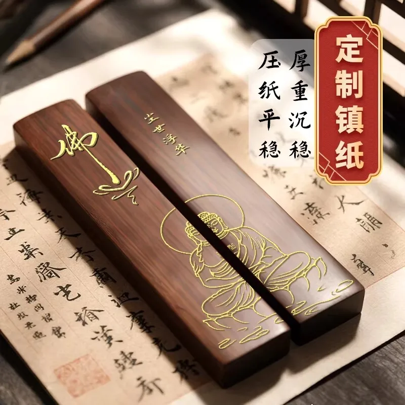 1 Pair Zen Style Paperweights, Solid Wood Calligraphy Weights for Chinese Brush Painting, Student Art Supplies