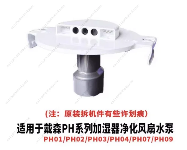 Power Supply & Water Pump Repair Parts for Dyson PH04 Humidifier Air Purifier Fan