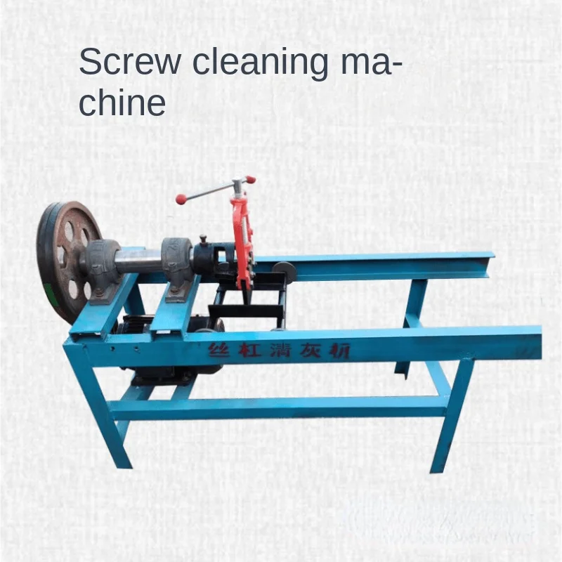 Wall-through Screw Ash Cleaning Machine High-Strength Screw Rod Cement Resolver Cleaning Machine