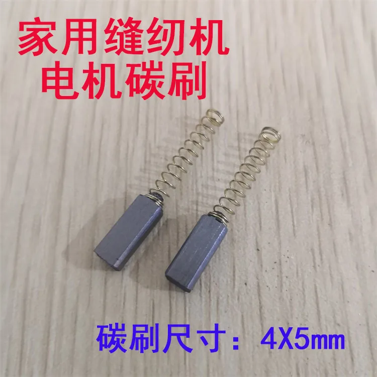 Domestic Electric Sewing Machine Motor Small Motor High Quality Conductive Power Carbon Brush Carbon Brush for Electric 10set