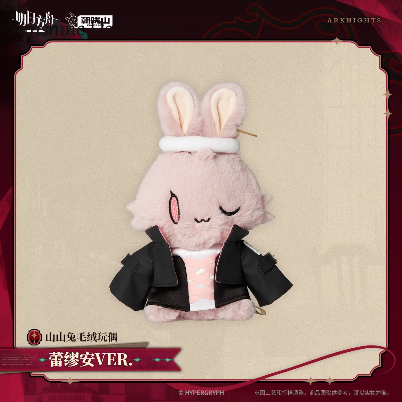 

Official Genuine Game Arknights Lemuen VER. Rabbit Series Plush Doll Figure Model Plushies Pillow Cosplay Cartoon Mascot 21cm