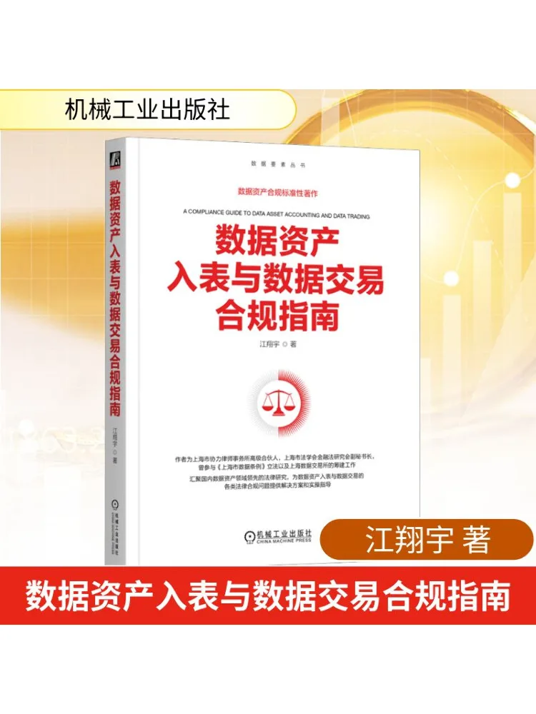 

Book-Winshare Data Asset Entry Into Tables and Data Transaction Compliance Guide