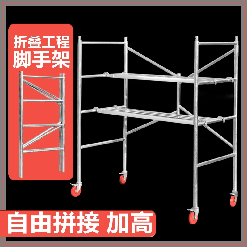 

Folding scaffold pulley thickened splicing-free stool project telescopic