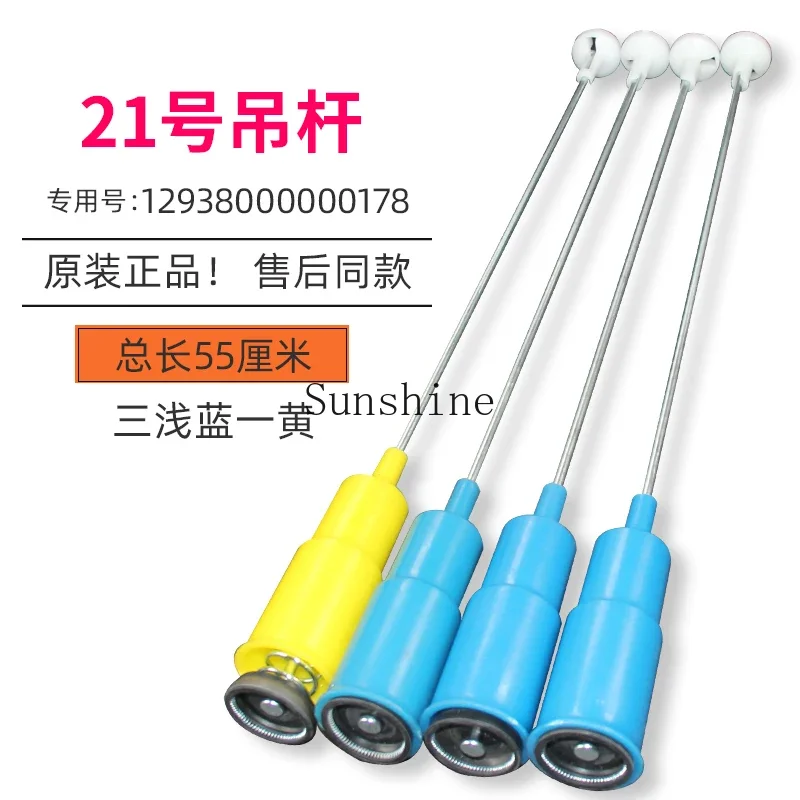 Applicable to Midea Little Swan washing machine new original suspension shock absorber spring balance rod