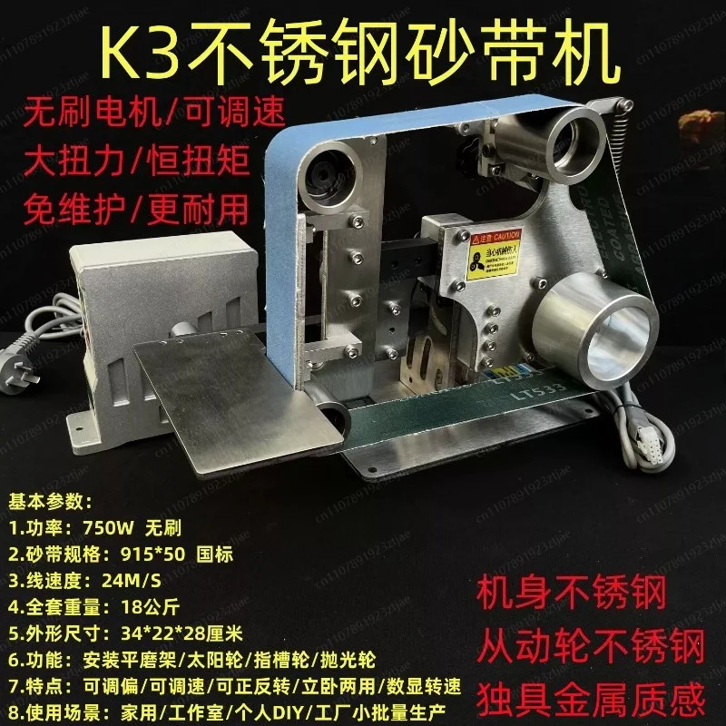 K3 Small Belt Sander 915x50mm – Brushless Electric Polishing & Grinding Machine for Knife Beveling, Vertical & Horizontal Use