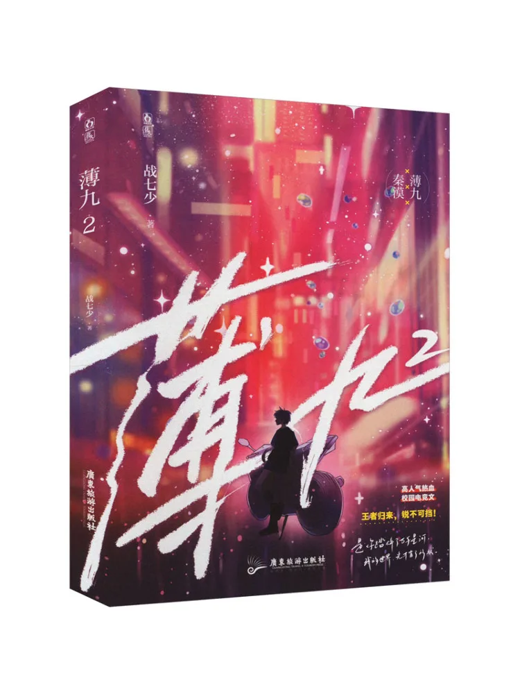

Book-Winshare Thin Nine 2