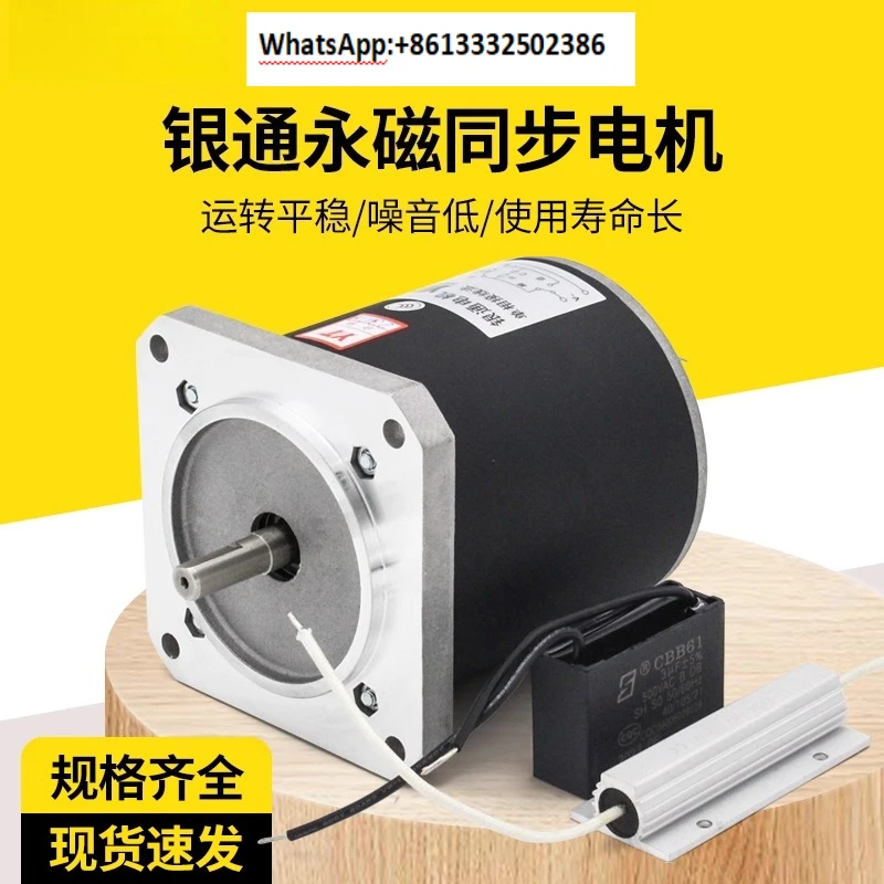 

Permanent magnet low speed synchronous motor 110/130TDY060/115 rpm correction machine motor