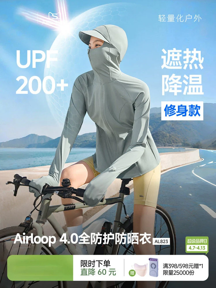 

Women's Full Protection Finger-tip Sun Protection Shirt AL823 Ice Silk Outdoor Cycling Adjustable Elastic Waist