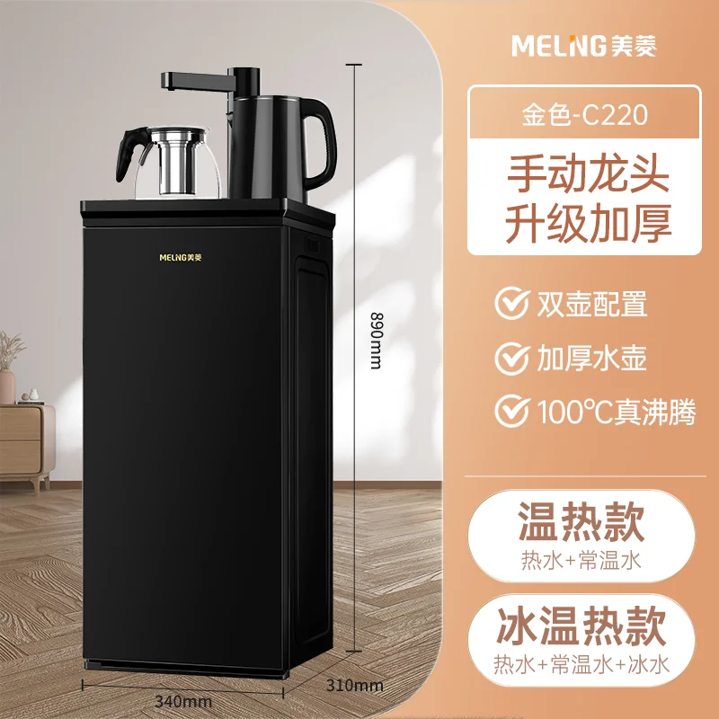 아래에 버킷이 있는 Meiling 새로운 정수기, 수직 티 바 메커니즘, 냉온수 이중 목적 기숙사 소형
