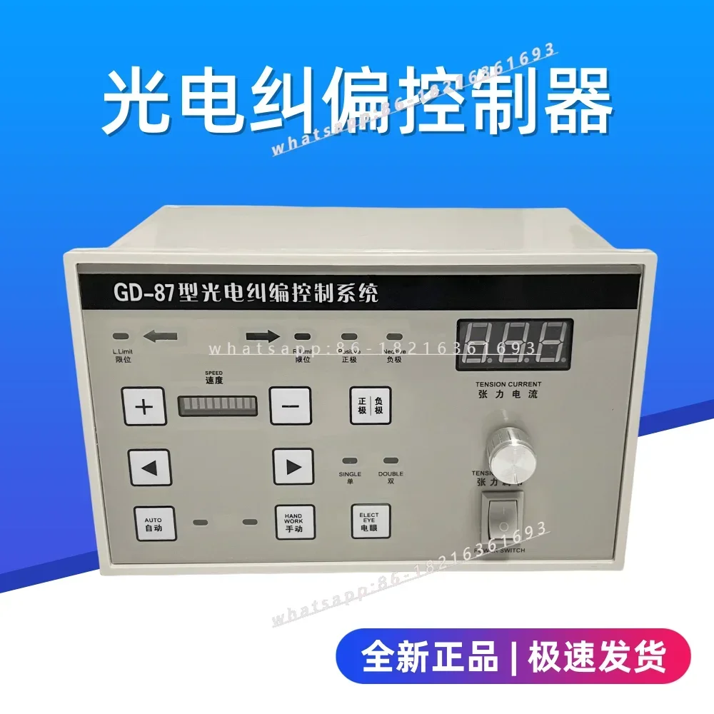 2006GOOD GD-87 89 Photoelectric Correction Controller 81 With Tension Correction Instrument 82 Slitting Machine Correction