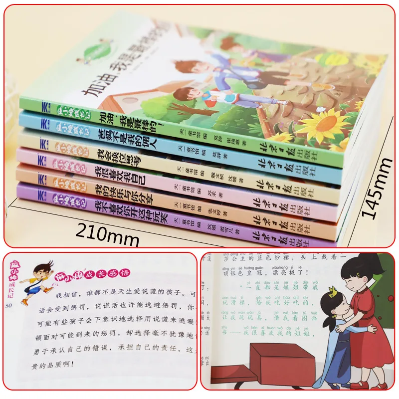 Außerschulisches Lesebuch der ersten und zweiten Klasse, phonetische Version, Lesebücher mit Pinyin, Kinderbücher