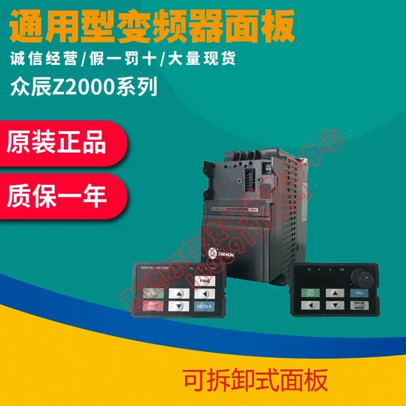 2026 Zhongchen Z2400, Z2200-1R5G2R2G3R7, H2400 And H2200 Panels, Consult Customer Service Before Shooting.