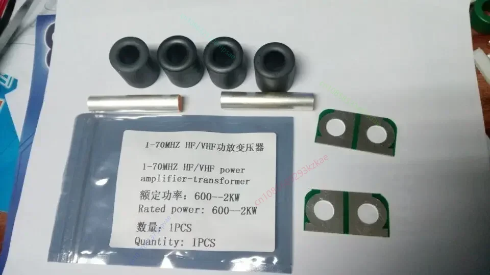 1Pcs 1-25W 25-150W 150-600W 600-2KW RF Transformer for Power Amplifier DIY Kits