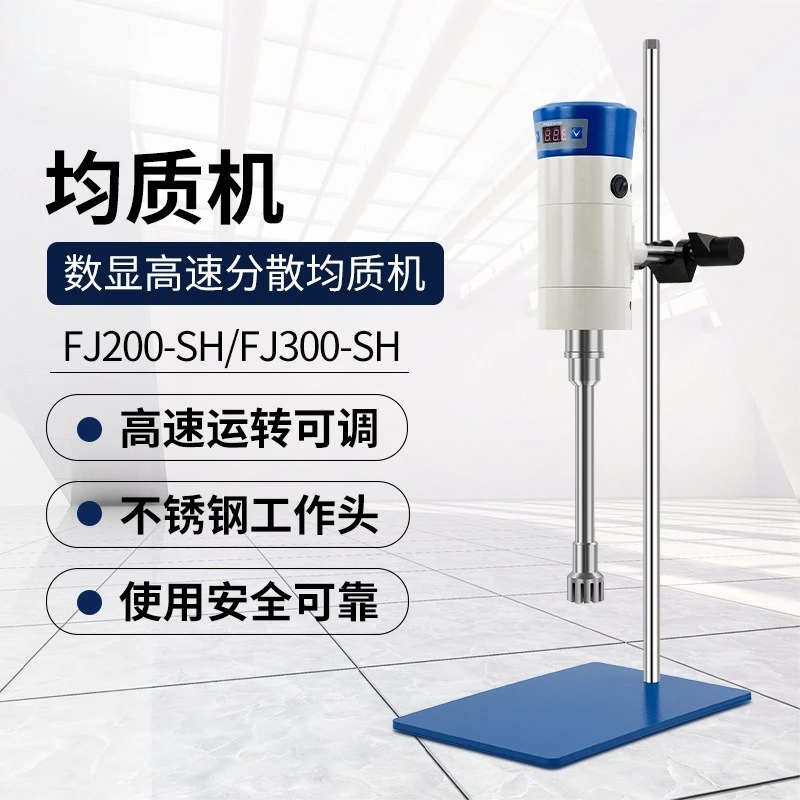 JRJ300-SH Experimental Digital Display High Speed Dispersion Homogenizer JRJ300-D-1 Emulsifying Machine