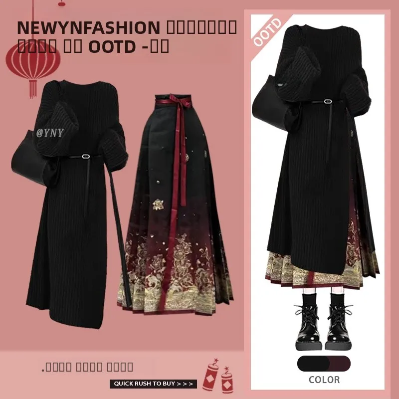 

Новая китайская полуюбка Ханьфу для женщин, осенне-зимняя версия, улучшенная юбка-мамэй с высококачественным свитером-пальто