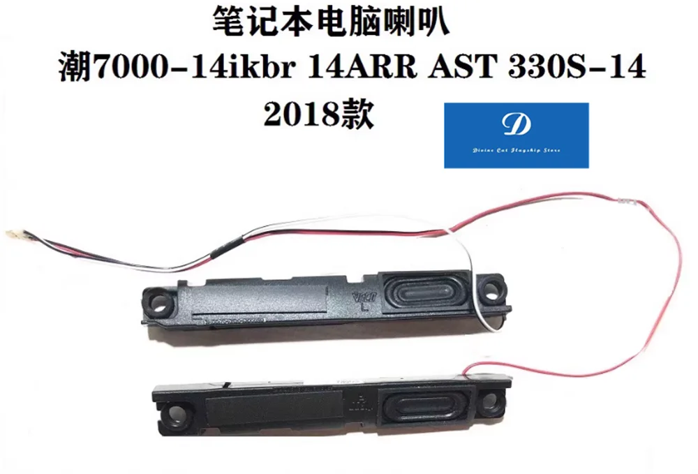 FOR Lenovo Xiaoxin Tide 7000-14IKBR 14ARR AST330S-14 Speaker