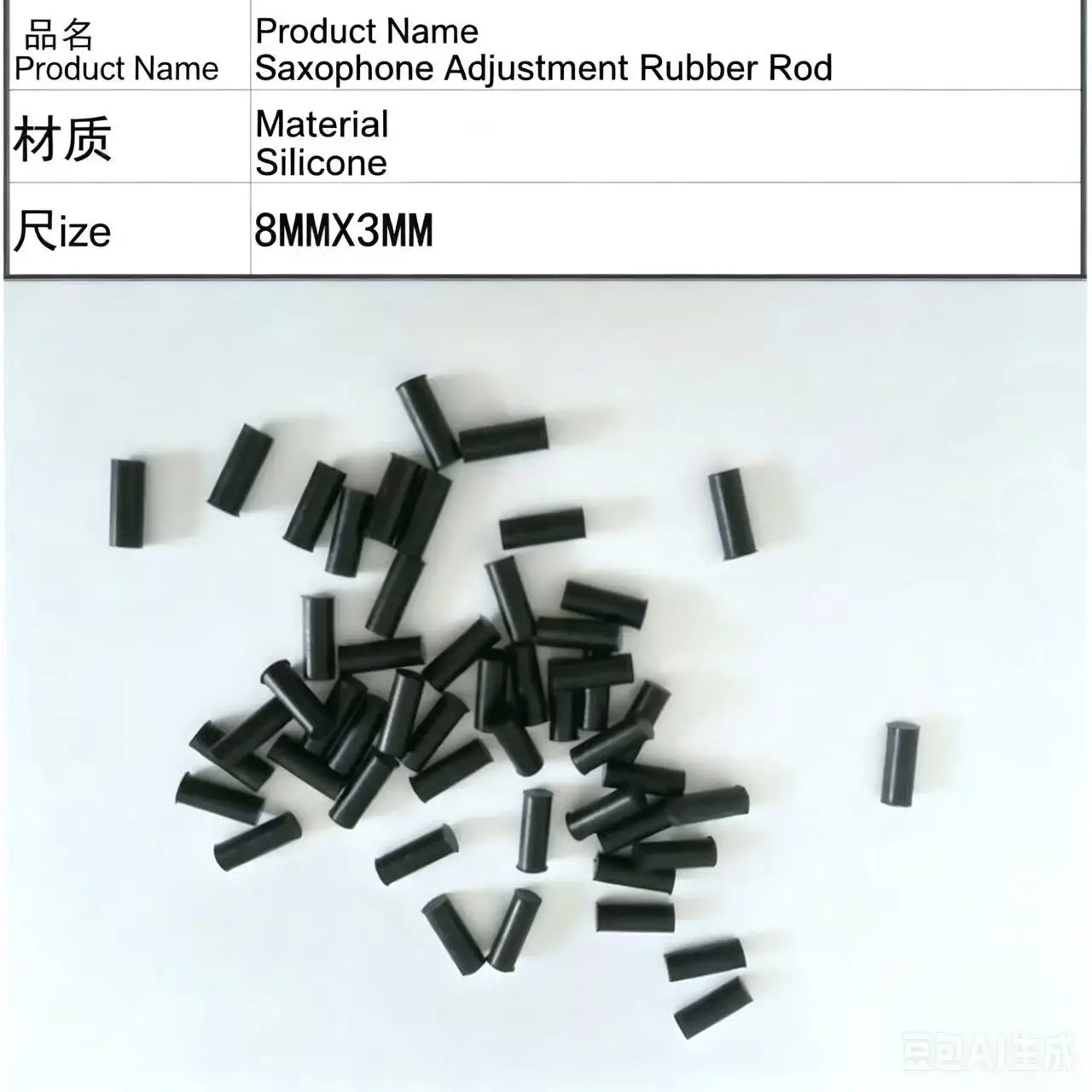10Pcs Saxophone Adjusting Screw Rubber Rod Hollow Rubber Column Repair Accessories