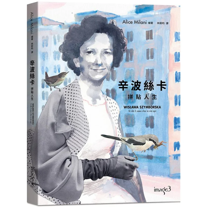 

Simboska Collage Life Alice Milani Big Block 9789860777055 Book