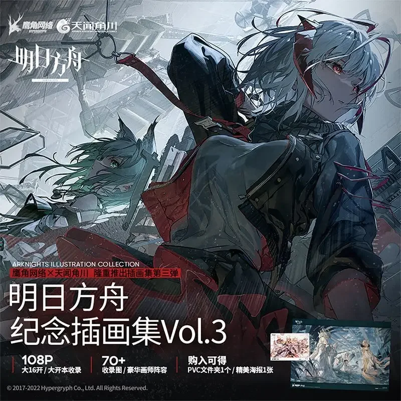 2023 Arknights Volume 4 게임 공식 일러스트레이션 컬렉션 북, Arknights 아트 앨범, 엽서 북마크 선물, 신제품