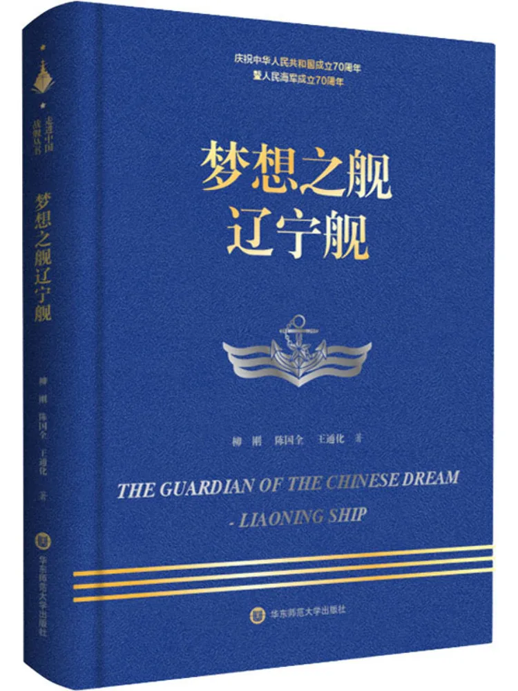 

Книга-Winshare Dream Ship Liaoning