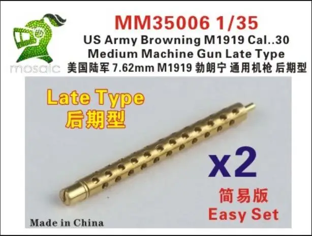 Five Star MM35006 US Army Browning M1919 Cal..30 Medium Machine Gun