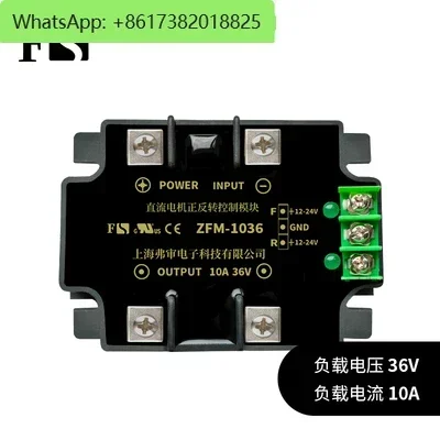 

DC Motor Forward and Reverse Control Module High-power DC Motor Commutation Controller (overcurrent Protection)