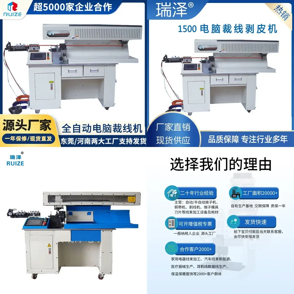 HCY Factory Wholesale Automatic Computer Wire Cutting Machine Wire and Cable Precision Cable Stripping Machine High Speed
