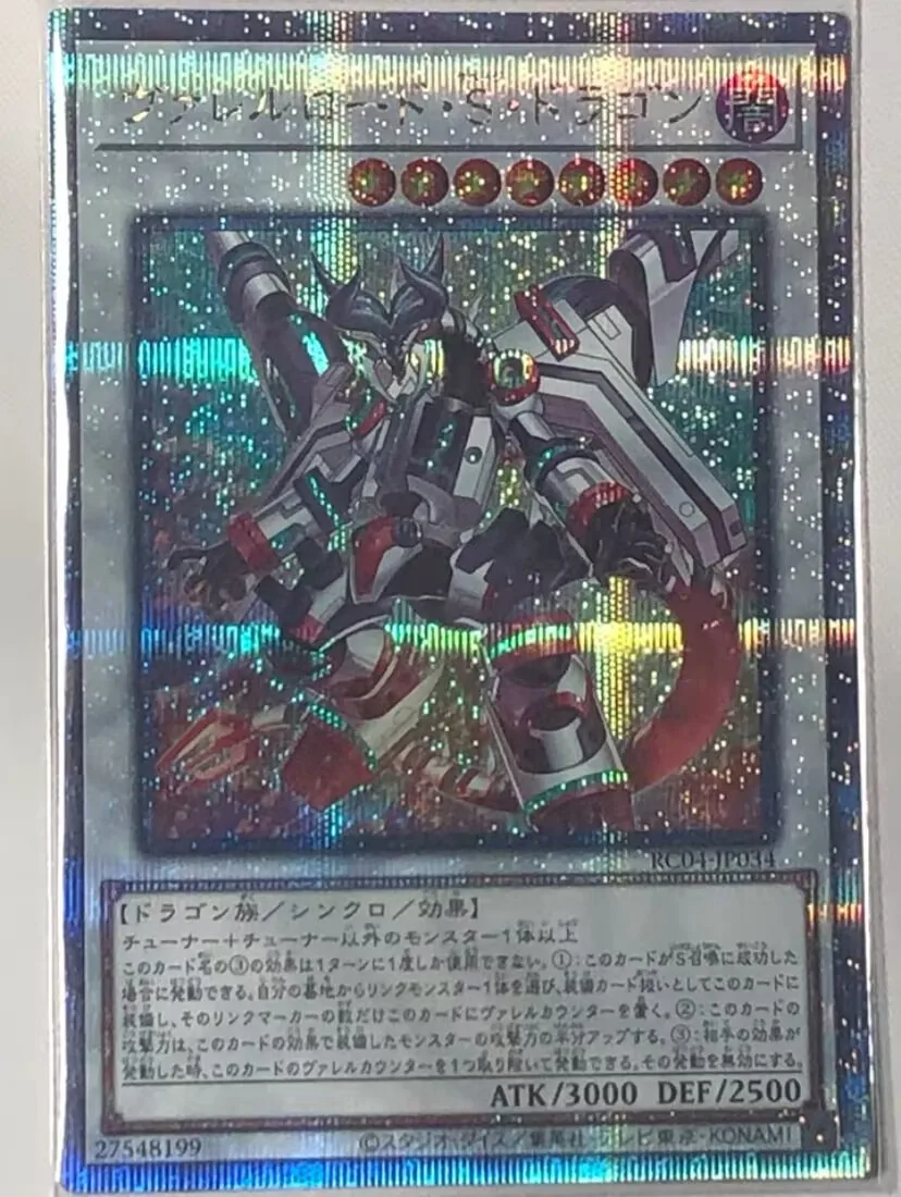 

RC04-JP034 - Yugioh - Japanese - Borreload Savage Dragon-четверть века Secre