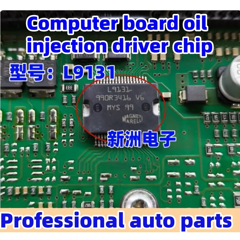 5 pcs/lot L9131 L9132 is suitable for Marley computer board fuel injection driver chip vulnerable automotive IC