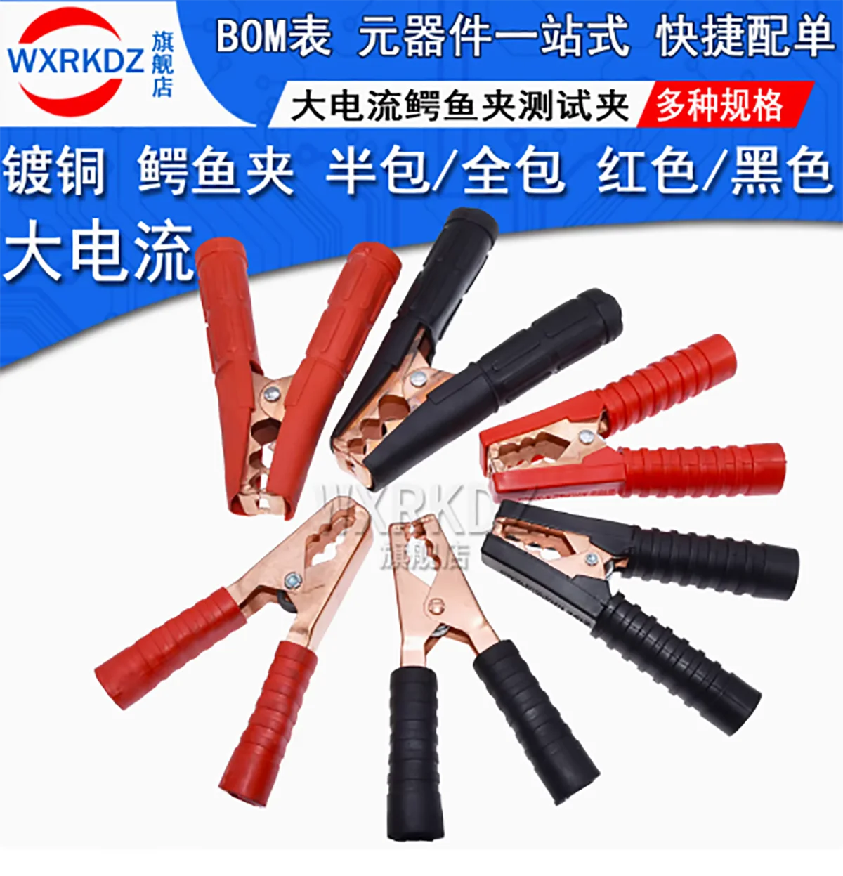 

High Current Crocodile Clamp Copper-plated Large Clamp 300A Red Black Battery Clamp Battery Clamp Live Wire Battery Clamp