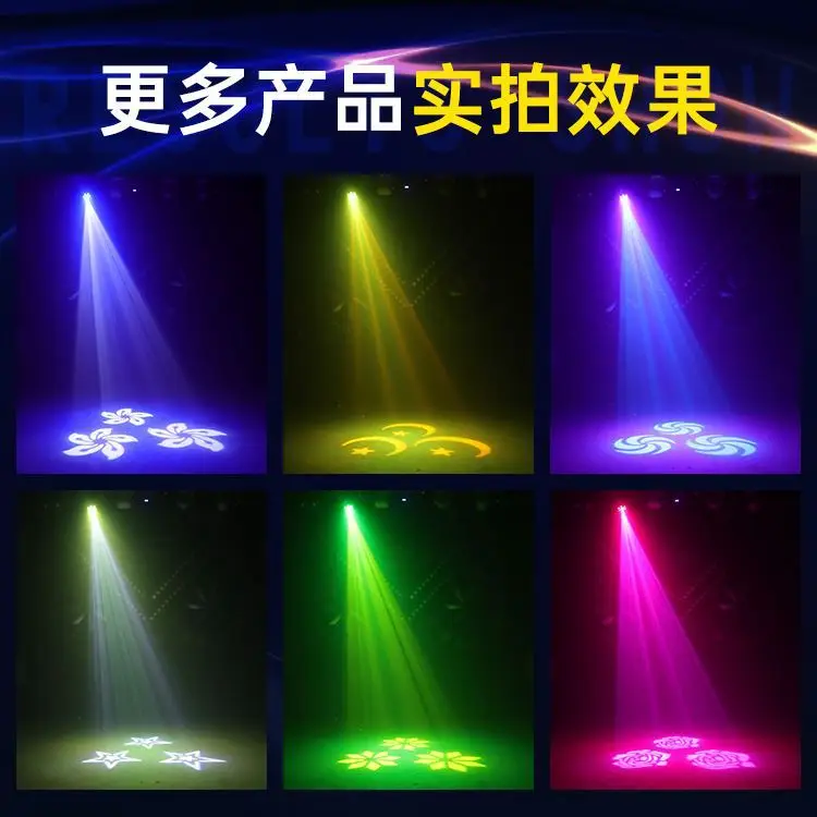 120W prism small steel cannon KTV moving head beam of light rotating led pattern spotlight ambient light stage light