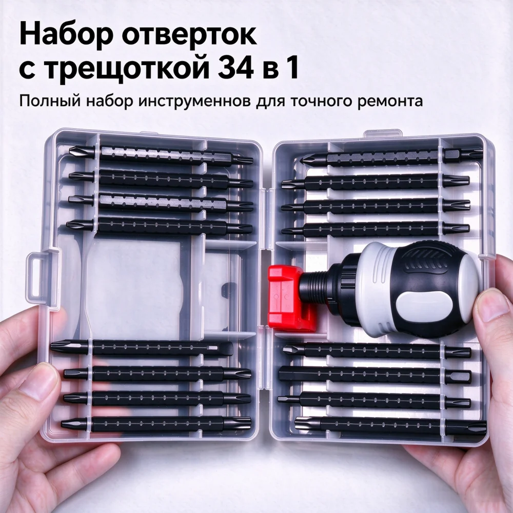 34 in 1 Ratchet Screwdriver Set 3-Way Ratcheting Telescopic Bits Home DIY Tool