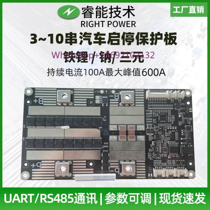 12V4 Series UART Car Start Stop Protection Board Ruineng 24V Parking Lithium Iron Phosphate Battery BMS 3S-10 Series 600A