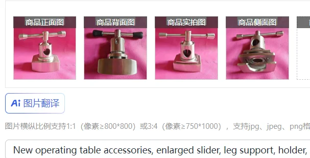 

Новые аксессуары для операционного стола, увеличенный слайдер, опора для ног, держатель, чистый проход, подходит для любого применения.