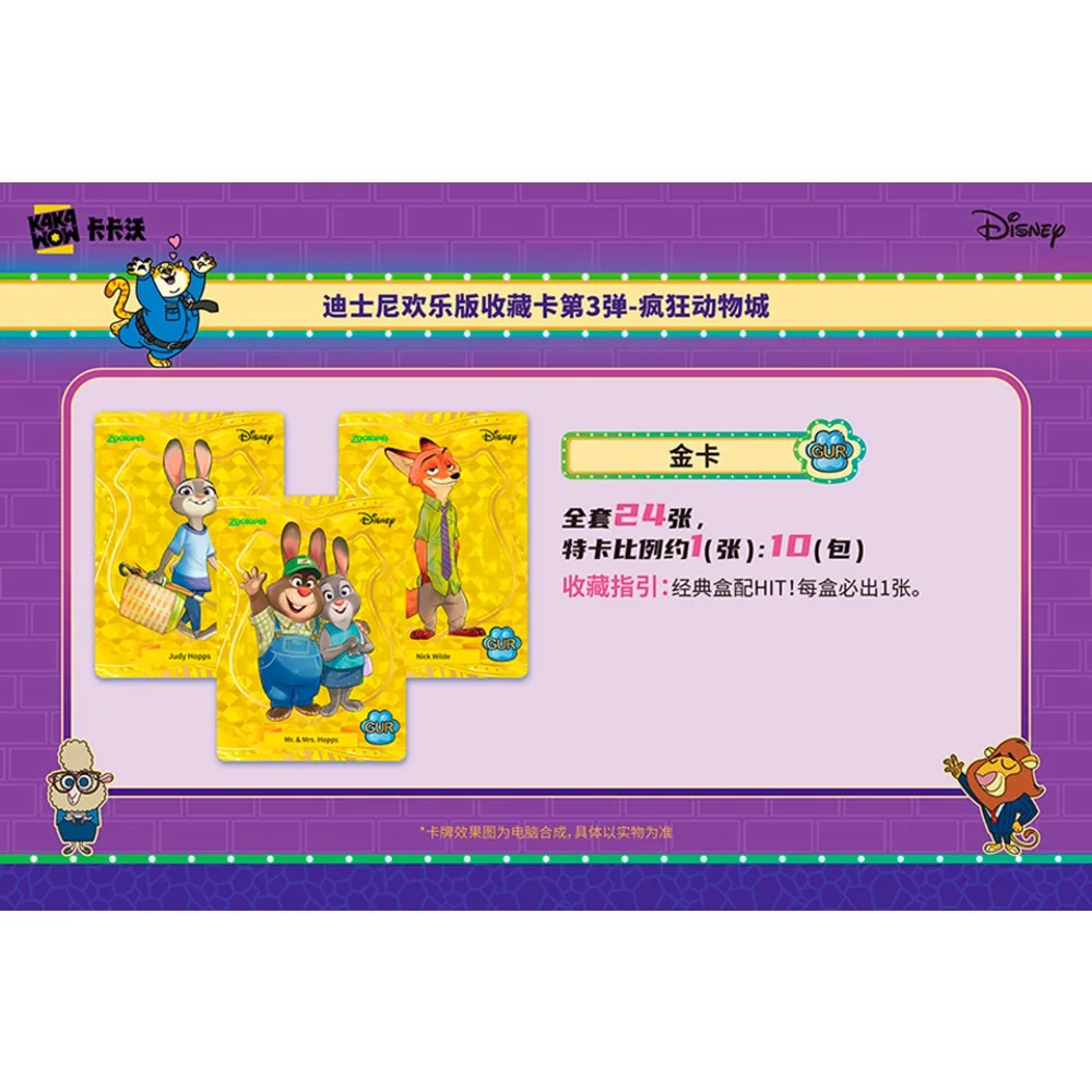 KAKAWOW véritable carte de Collection Disney haute partition comédie dessin animé mignon Judy personnages rares enfants noël cerise jouet cadeau