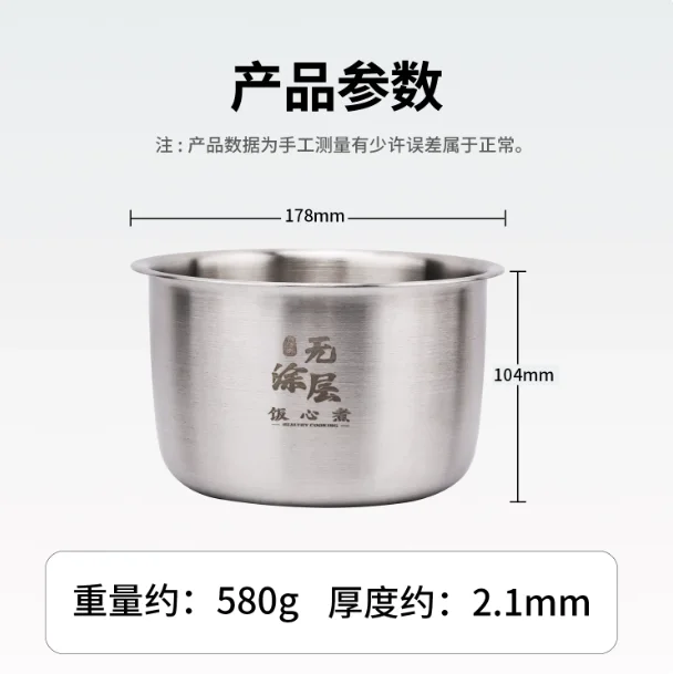 Suitable for Panasonic rice cooker stainless steel liner 316 rice cooker, pot SR-DX071-W-KZC075 2L