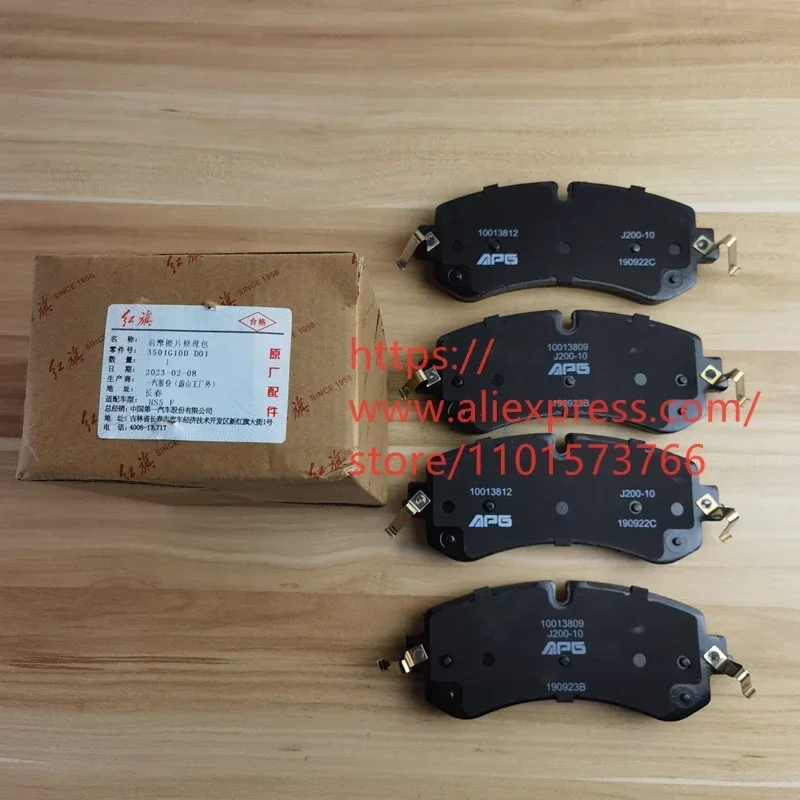 4PCS/SET Front Brake Pads for HongQi H9,HongQi HS5