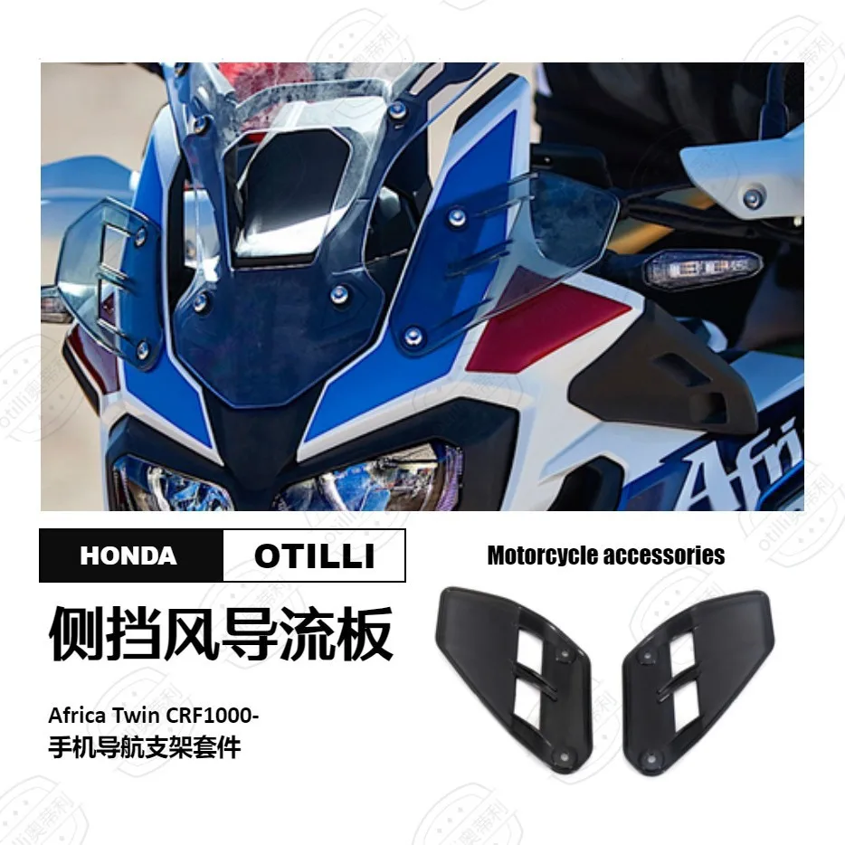 

2 шт. подходят для Honda Africa Twin CRF1000, перегородка бокового лобового стекла, модификация аксессуаров для мотоциклов.