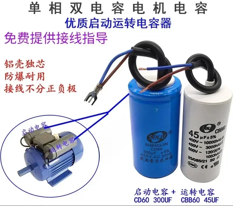 2.2KW single-phase motor CD60 starting CBB60 running capacitor 450V300UF/45UF AC 220V