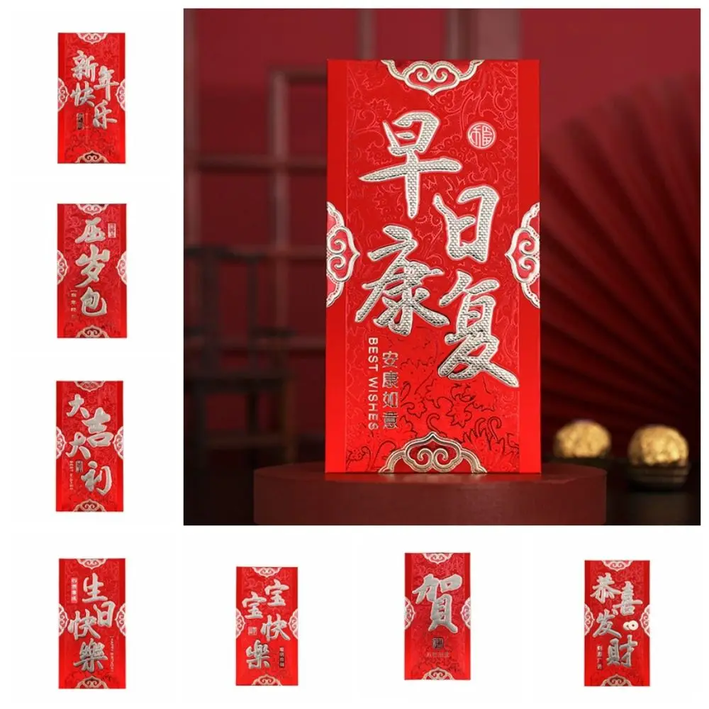 Envelope de dinheiro da sorte do ano novo chinês, bolso vermelho, estilo tradicional fosco, sorte, chinês, hongbao, 6pcs por conjunto, 2024