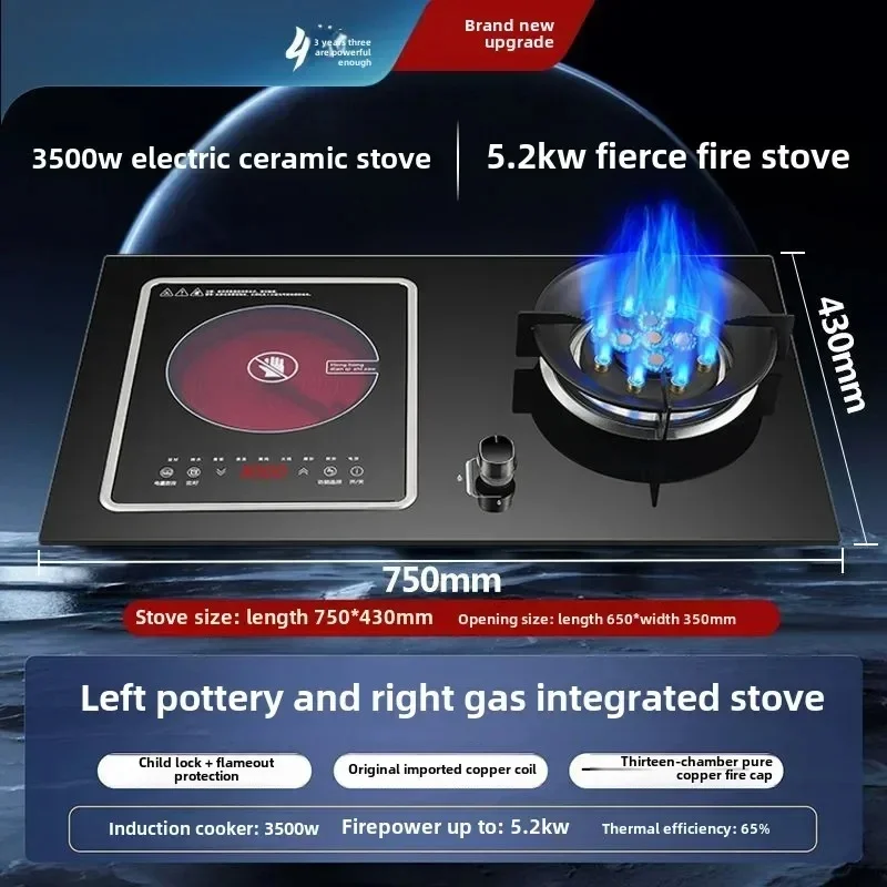 Gas stove with dual-purpose gas and electricity dual-purpose integrated 3500w electric ceramic stove two-in-one gas stove factor