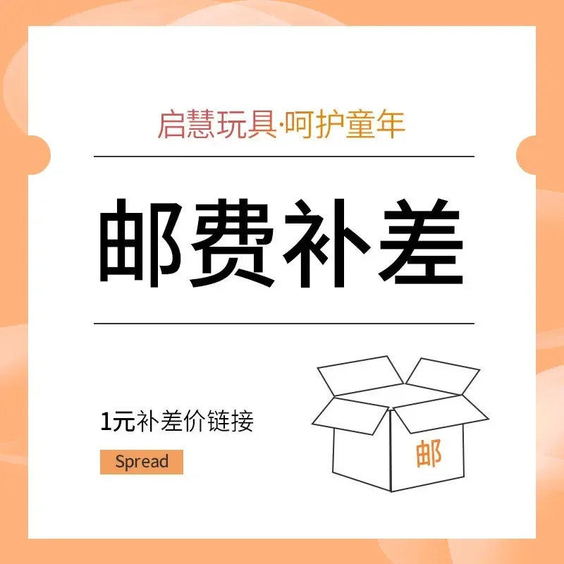 Enlace para compensar la diferencia de precio, compensar el franqueo, compensar el flete, por favor