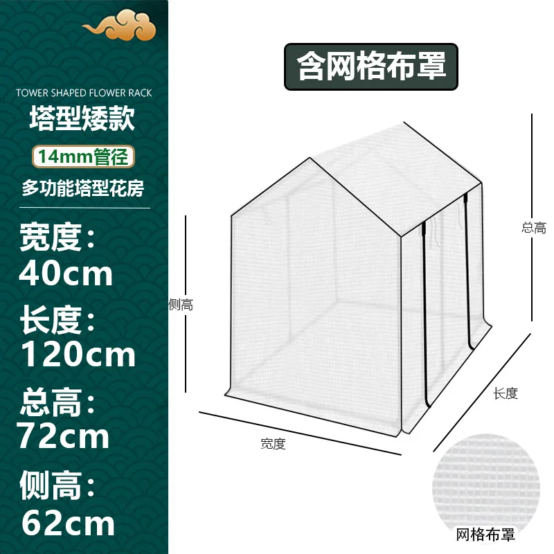 

Mesh cloth tower greenhouse, PVC-coated iron pipe support, insect-proof insulation for flower plants winter survival