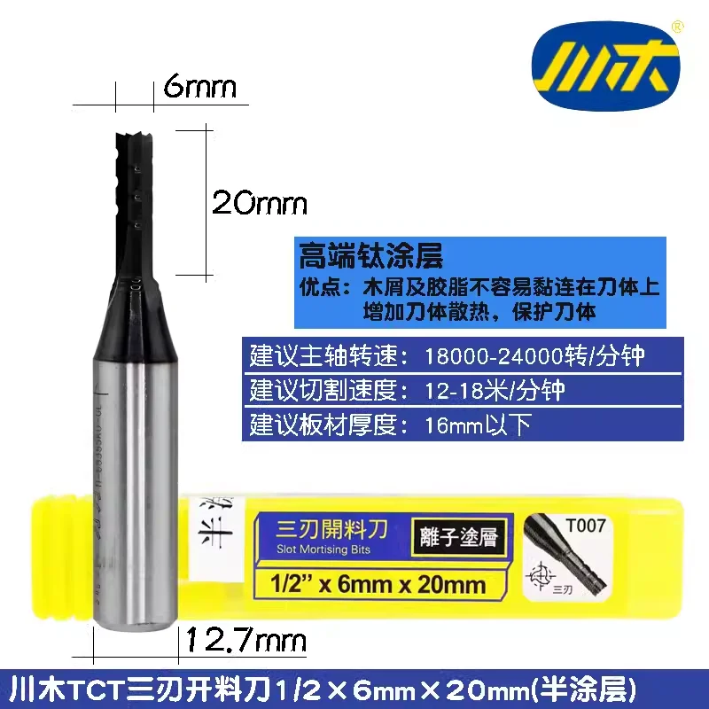 T007 12.7-6-20 S