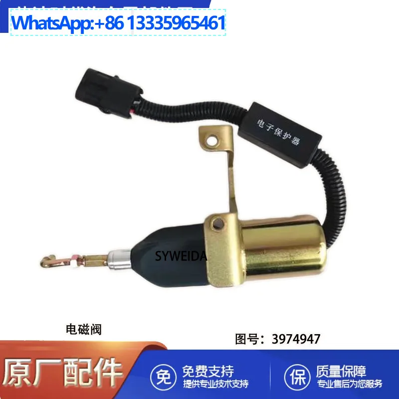 alimentation-ponctuelle-5295567-4942879-Electrovanne-d'extinction-cummins-3974947-Electrovanne-de-coupe-d'huile