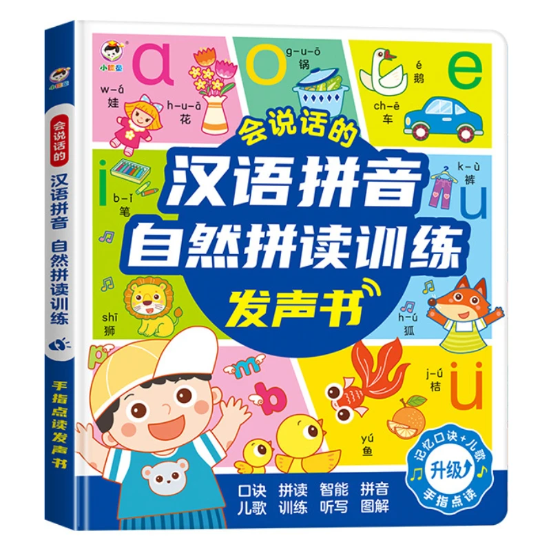 Chinese Pinyin Audiobook, Children's Pinyin Training, Cognitive Early Education