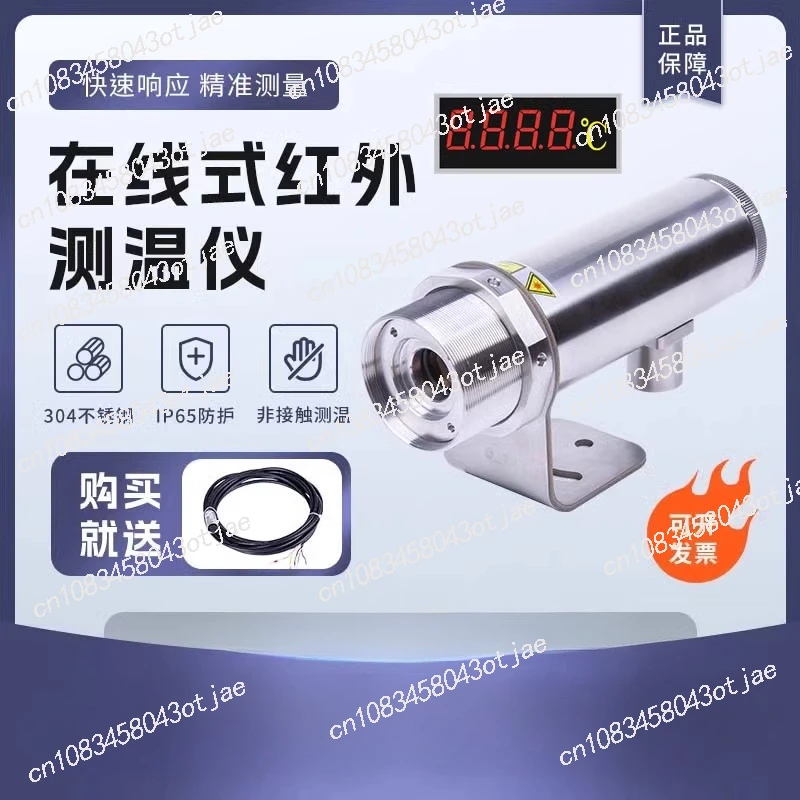 Infrared Thermometer Industrial Temperature Sensor Coaxial Laser High Precision Accurate High Temperature Measurement HR603