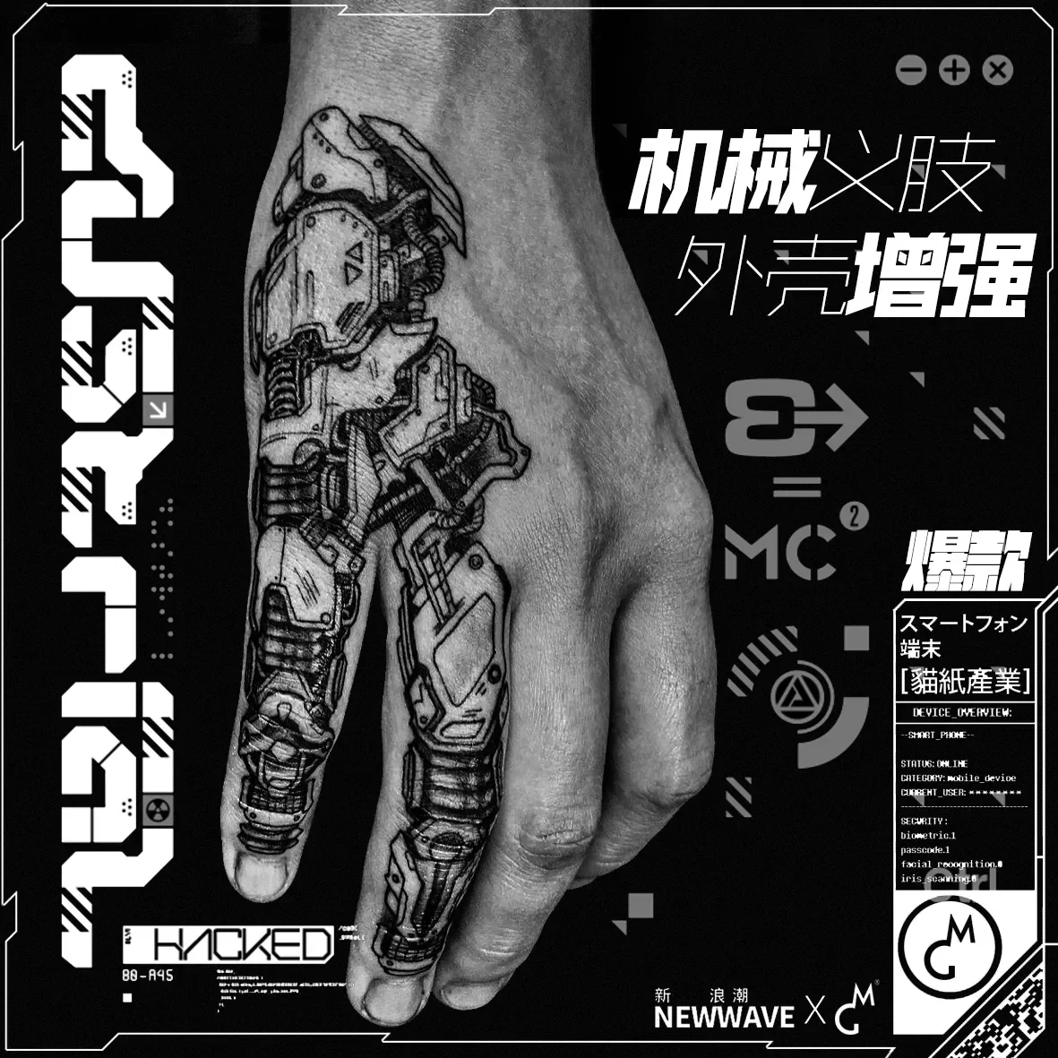 Coppia Herbal Juice Tattoo Sticker impermeabile Goth Cyberpunk falso tatuaggio per uomo donna mano dito meccanico duraturo tatuaggio artistico