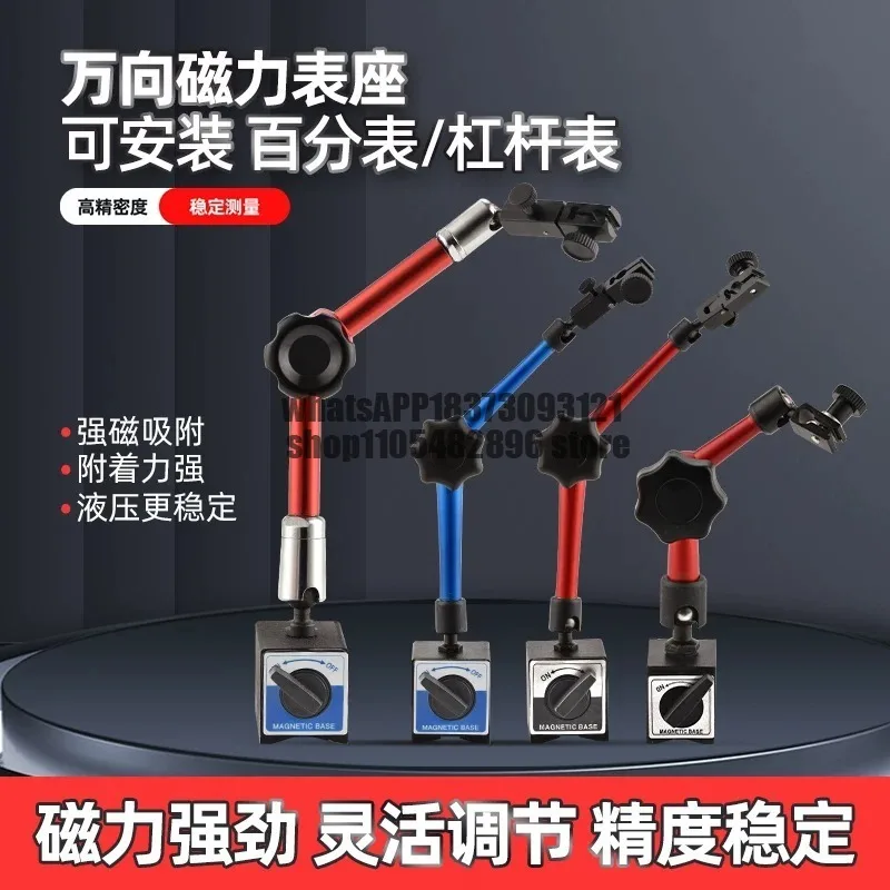 High magnetic magnetic watch base set lever indicator bracket for strong performance