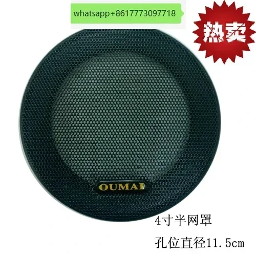 

4-дюймовый сетчатый чехол для автомобильного рожка